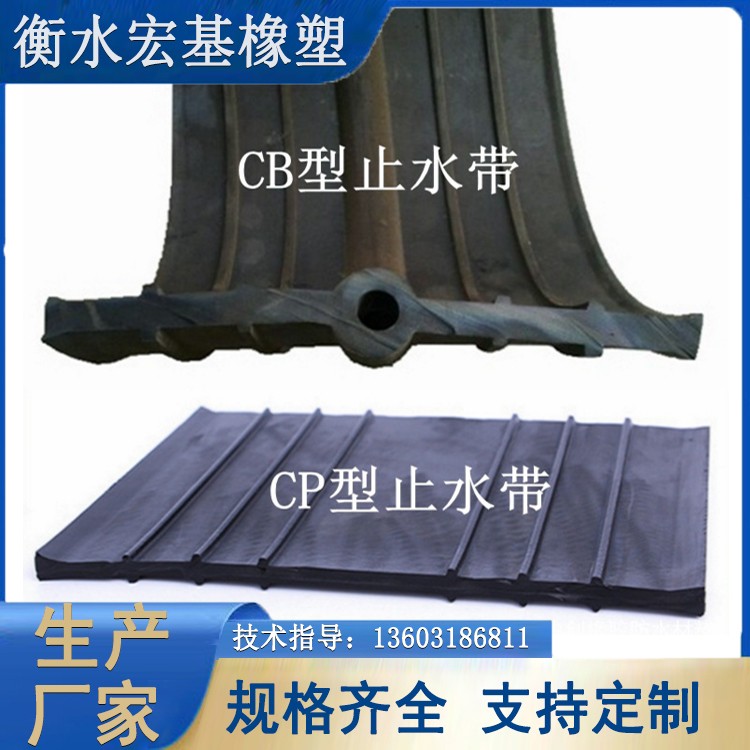 CB型橡膠止水帶.jpg CB型橡膠止水帶.jpg