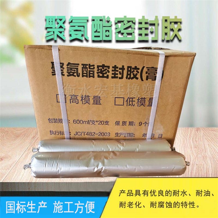 聚氨酯密封膠.jpg 聚氨酯密封膠.jpg