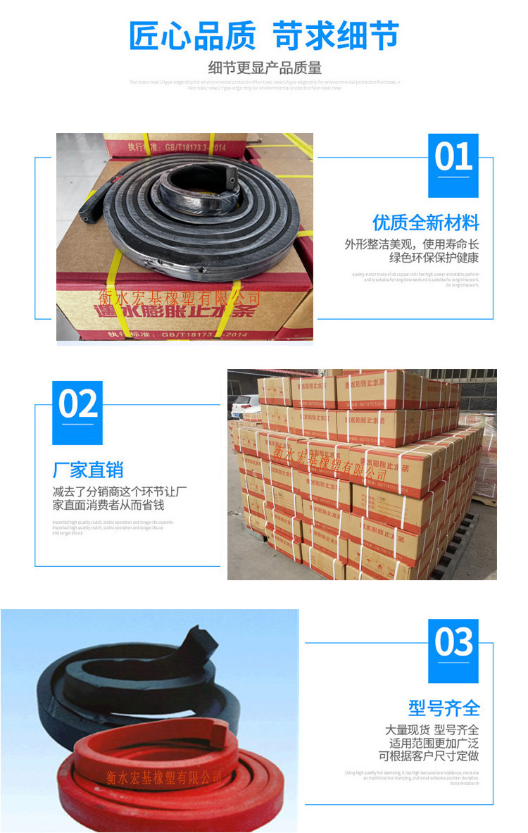 止水條產(chǎn)品細(xì)�?.jpg 止水條產(chǎn)品細(xì)�?.jpg