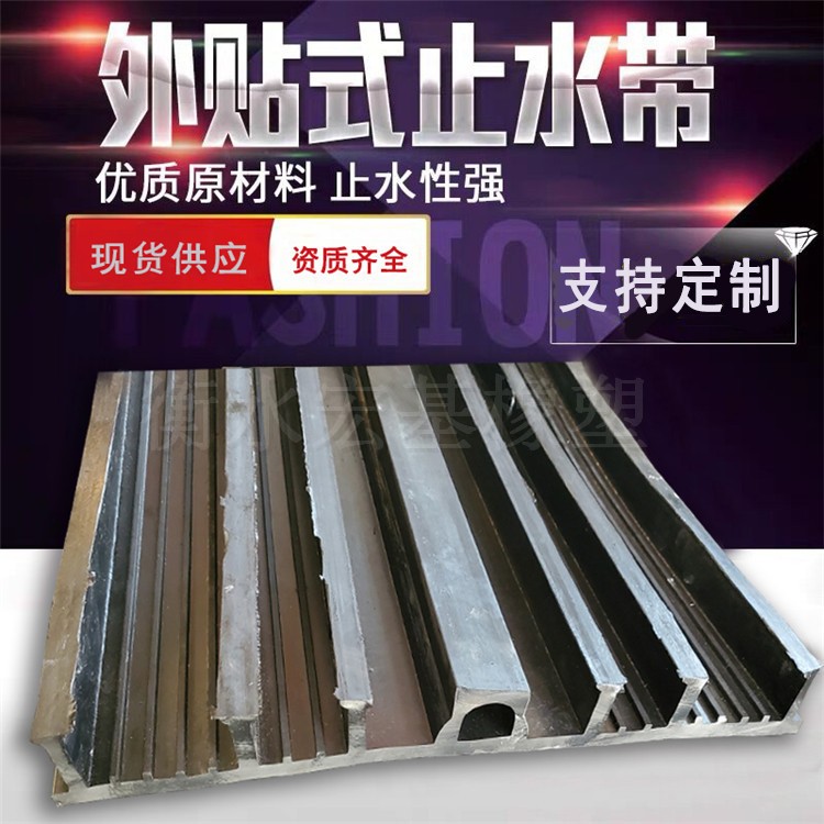 外貼、背貼式橡膠止水�? (12).jpg 外貼、背貼式橡膠止水�? (12).jpg