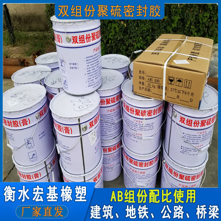 雙組份聚硫密封膠 (1).jpg 雙組份聚硫密封膠 (1).jpg