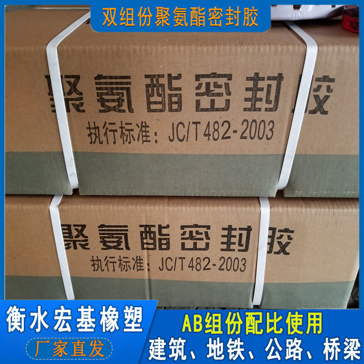 雙組份聚氨酯密封�?(2).jpg 雙組份聚氨酯密封�?(2).jpg