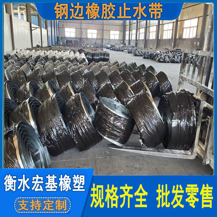 鋼邊橡膠止水�?(85).jpg 鋼邊橡膠止水�?(85).jpg