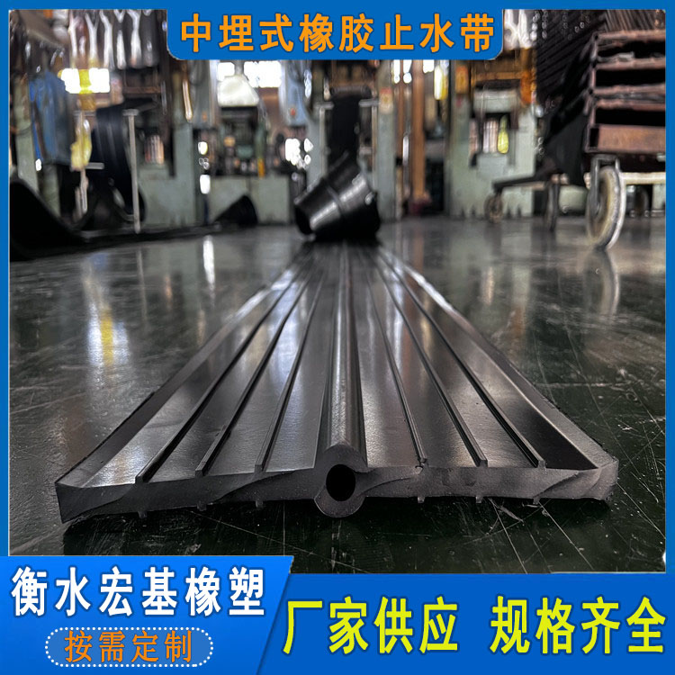 中埋式橡膠止水帶 宏基橡塑13603186811 (80).jpg 中埋式橡膠止水帶 宏基橡塑13603186811 (80).jpg